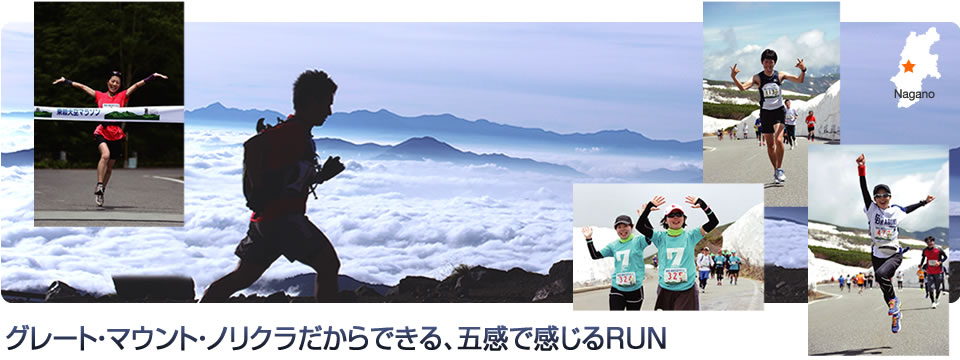 Jun. 22-23 Tenku Marathon Package;  from ¥8,400